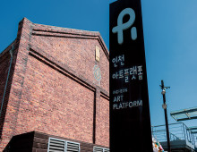 Introducing Incheon Exhibition Halls