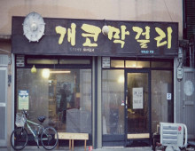Incheon Old Taverns