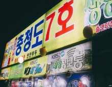 Incheon Table - Seafood -