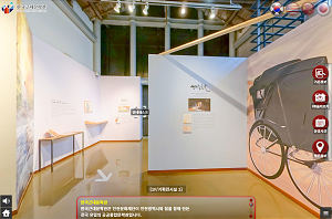 The Museum of Korean Modern Literature