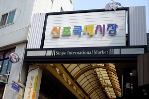 Sinpo International Market