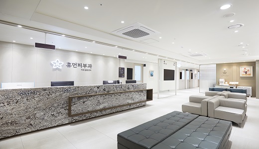 Human Dermatology Clinic