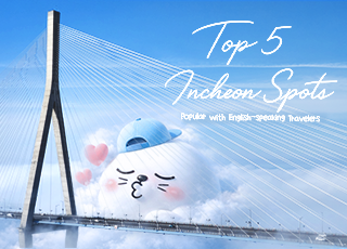 Top 5 Incheon Spots Popular with English-speaking Travelers