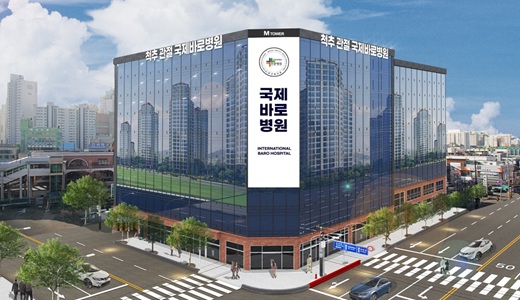 International Baro Hospital