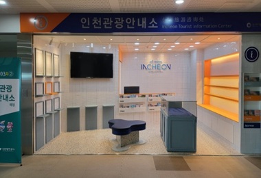 Incheon Tourist Information Center (Songdo)