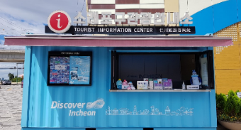 Sorae Port Tourist Information Center